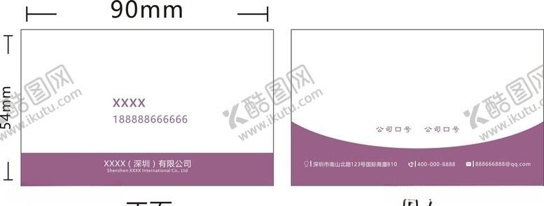 编号：12906810240617042938【酷图网】源文件下载-名片模板