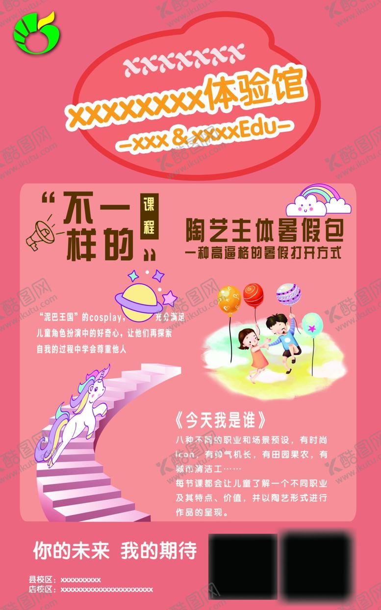 编号：45878107051914247356【酷图网】源文件下载-陶艺陶器手工体验店