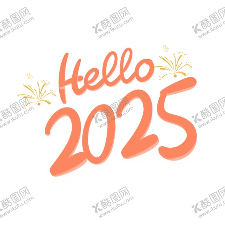 编号：90229701290758043292【酷图网】源文件下载-2025艺术字