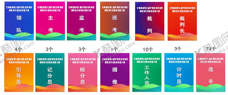 编号：43202812222258544340【酷图网】源文件下载-工作证