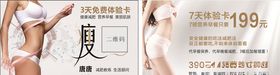 减肥增重名片