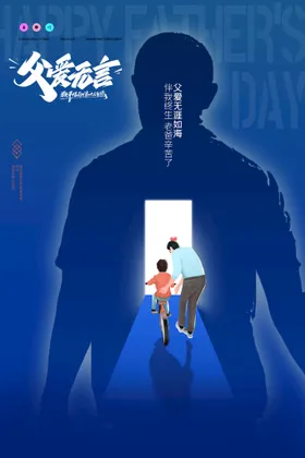 父亲节吊旗广告设计卡通