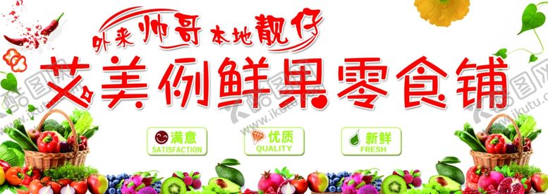 编号：80255607030956561277【酷图网】源文件下载-零食铺