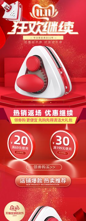 玻璃擦狂欢继续详情页