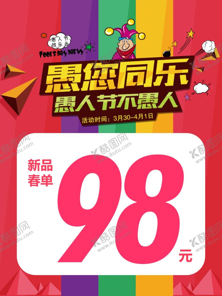 编号：99909005181314368411【酷图网】源文件下载-愚你同行