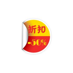促销标签时尚花纹产品图