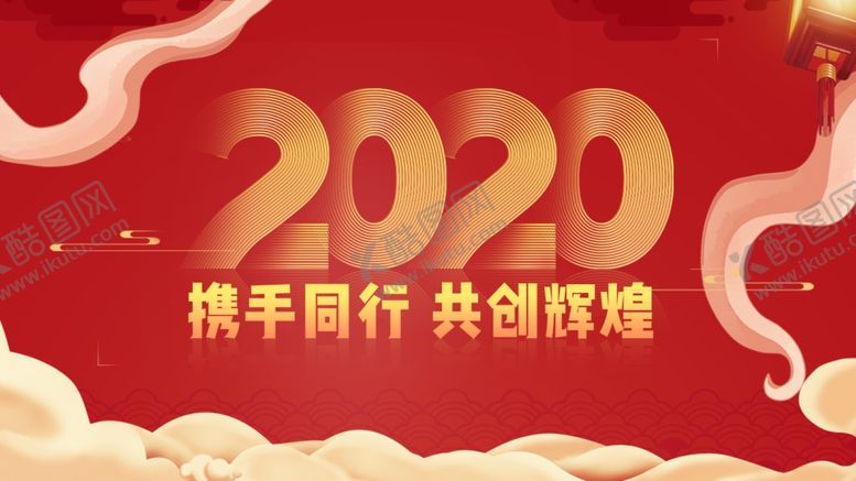 编号：10239701261026322778【酷图网】源文件下载-年会