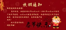 春节海报金牛贺岁2021牛年年画