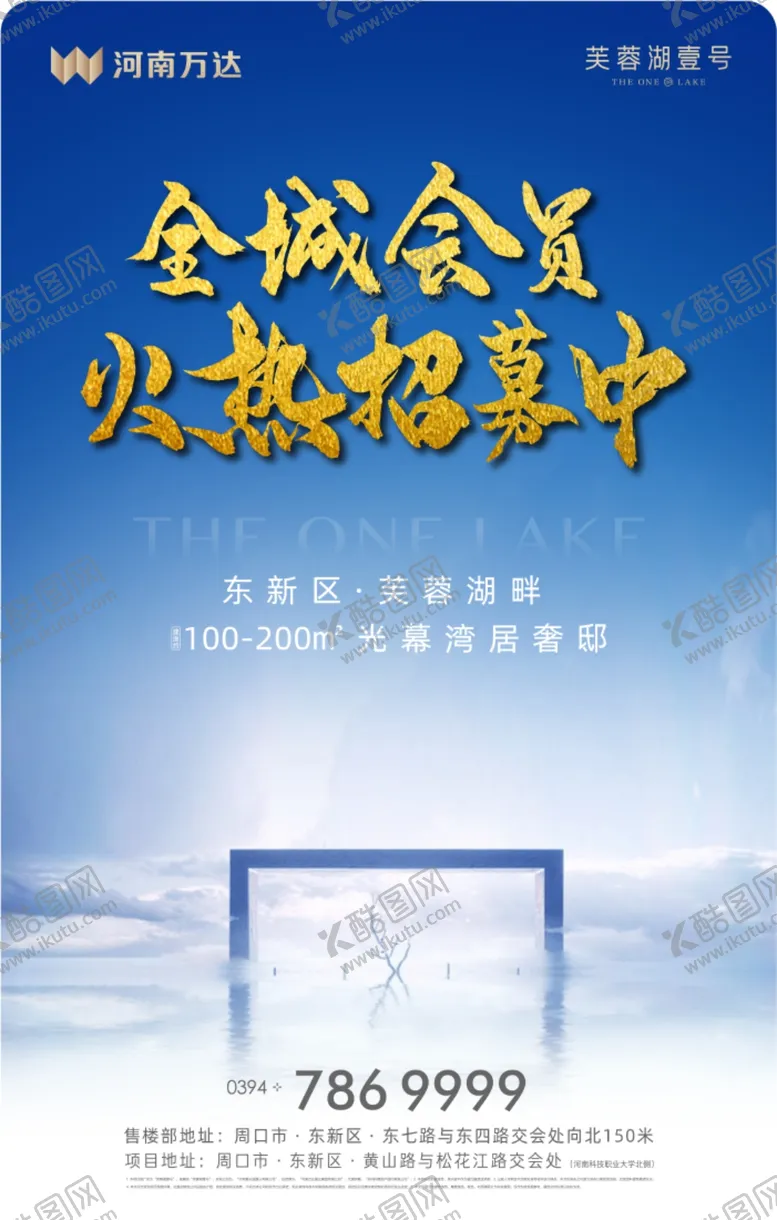 编号：31769506251958234543【酷图网】源文件下载-地产广告