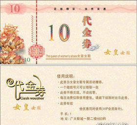 代金券