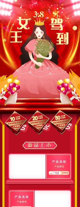 妇女节