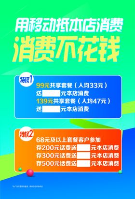 你消费我买单 中盛国贸抽奖免单
