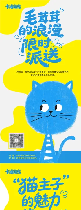 优宠猫咪公社