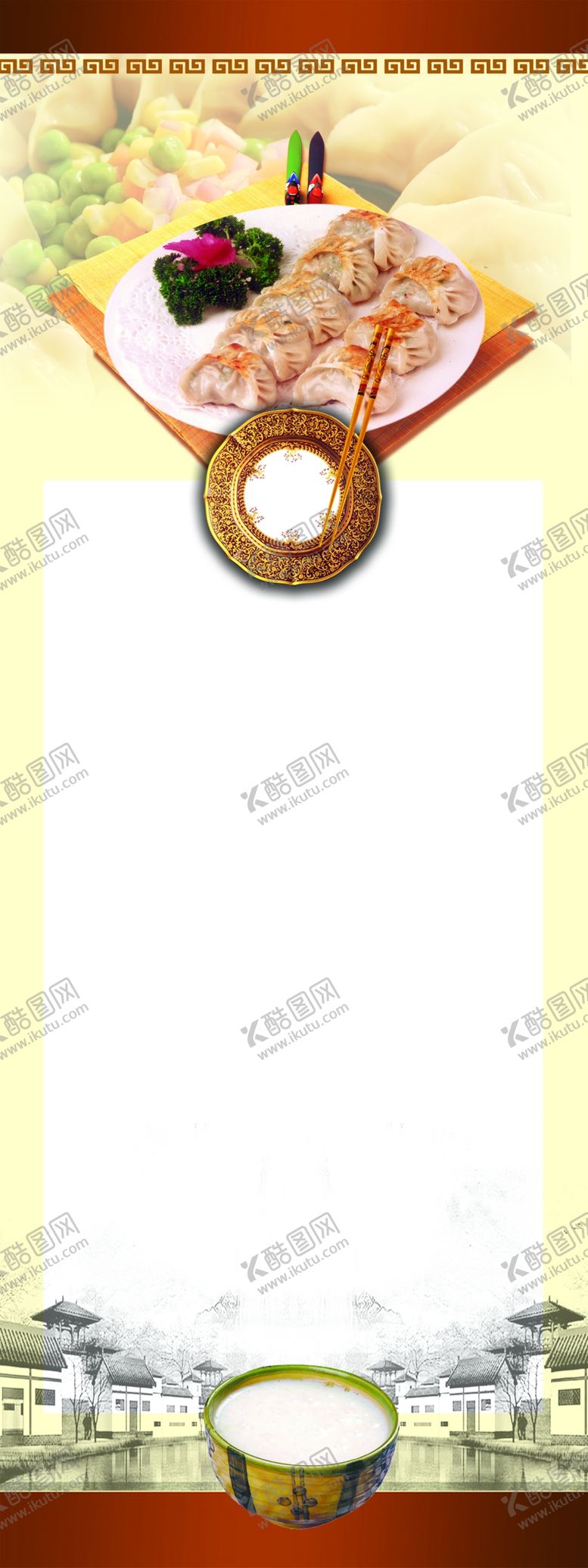 编号：29498403011853503624【酷图网】源文件下载-面点饺子展架海报背景