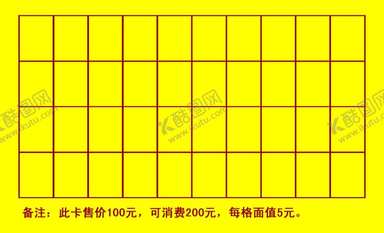 编号：39144706190654423954【酷图网】源文件下载-鞋吧名片