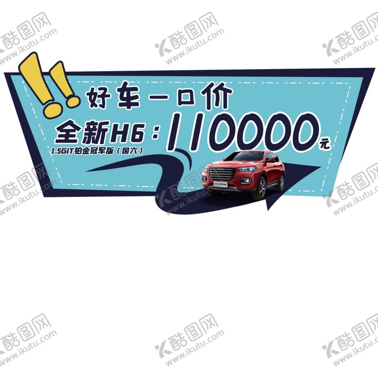 编号：43041206271509114255【酷图网】源文件下载-异形手持牌