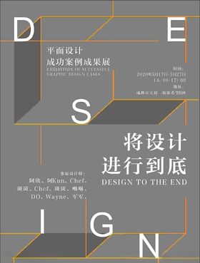 螃蟹海报蟹遇文化海报平面设计