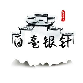 简约中式茶韵装饰画