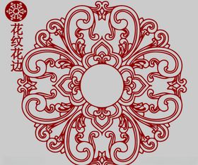 花纹