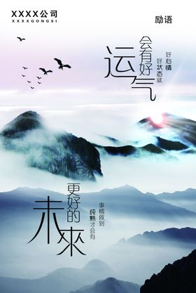 好心情好运气企业文化