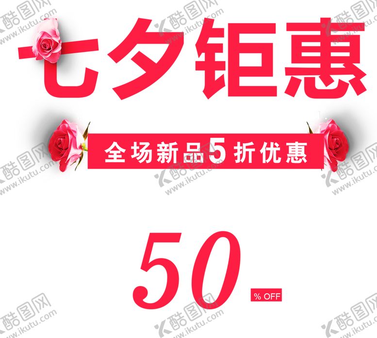 编号：44335007130533317077【酷图网】源文件下载-花素材