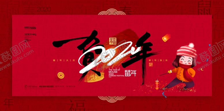 编号：10487110212251225080【酷图网】源文件下载-2020年