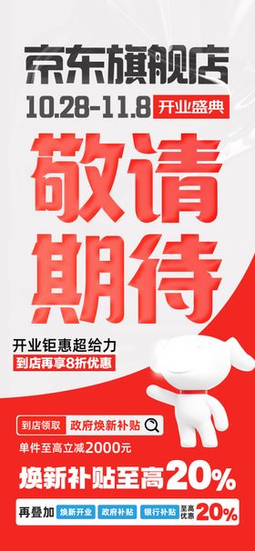 敬请期待宣传图标标识元素
