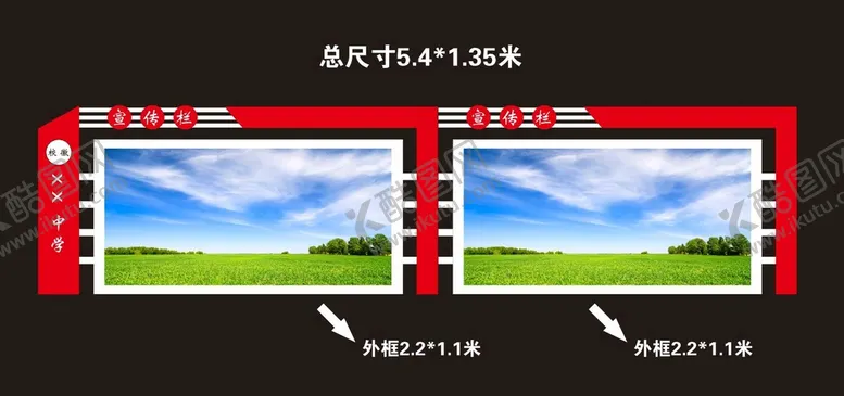 编号：30172910250901259155【酷图网】源文件下载-墙面宣传栏