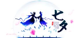 浪漫素材七夕相惠爱情七夕下载七夕模板下载