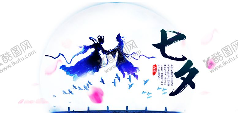 编号：13020607080209275485【酷图网】源文件下载-浪漫素材