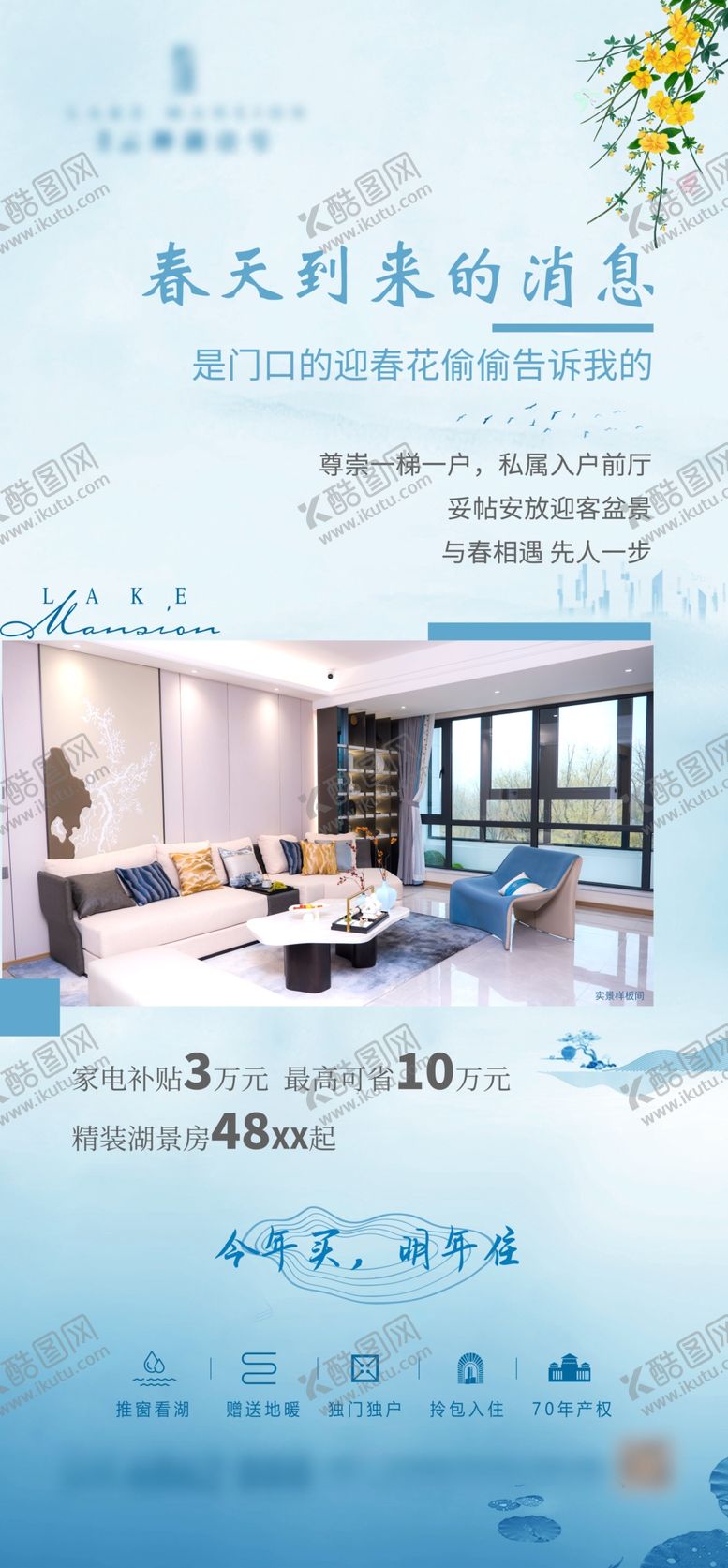 编号：63526902230128102258【酷图网】源文件下载-地产刷屏