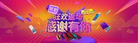 数码家电促销天猫素材天猫海报banner