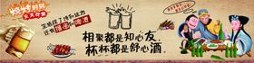 大排档墙面文化