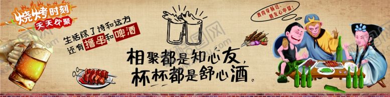 编号：13020706180523442596【酷图网】源文件下载-大排档墙面文化