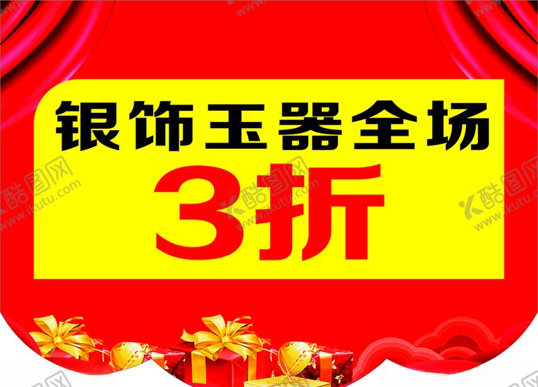 编号：17878311012218538350【酷图网】源文件下载-黄金吊旗