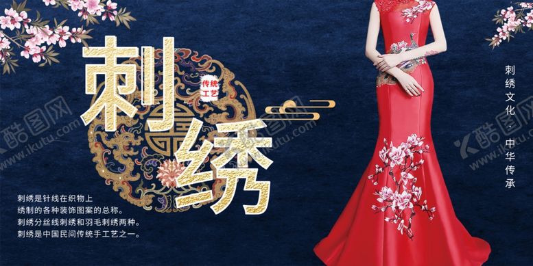 编号：19025910151935253194【酷图网】源文件下载-刺绣