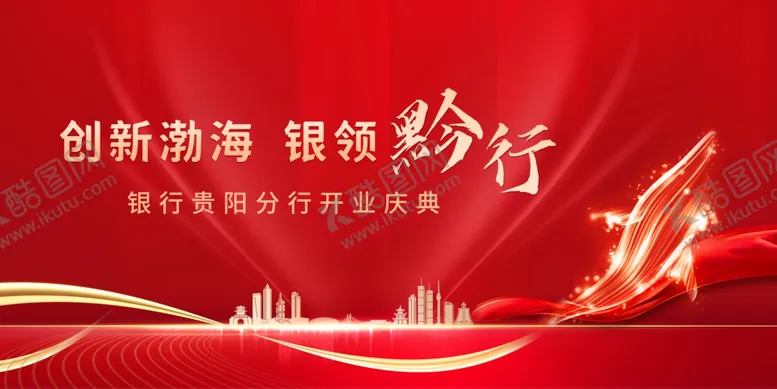 编号：35549602201346286530【酷图网】源文件下载-红色桁架背景