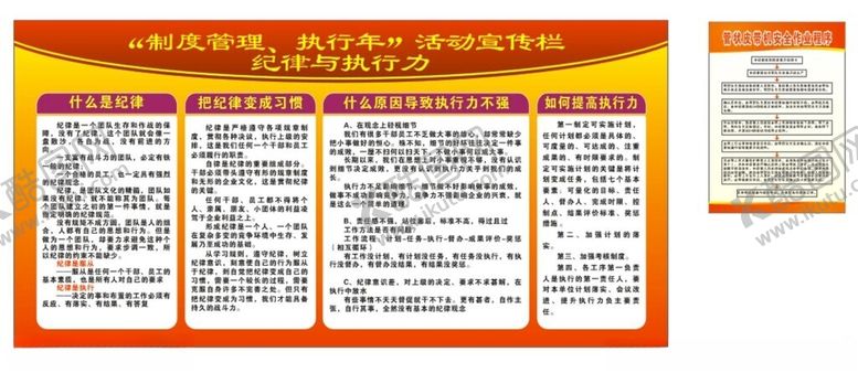 编号：51227801250912505498【酷图网】源文件下载-执行力
