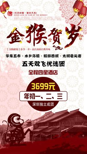 深圳旅游海报