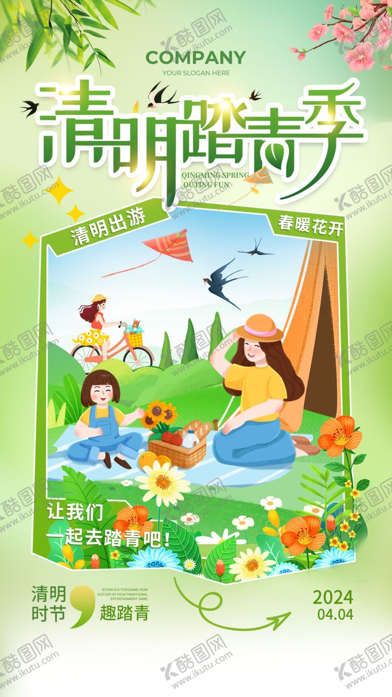 编号：78271705131223281412【酷图网】源文件下载-清明踏青季春游