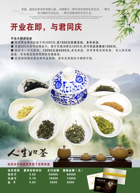 盛世茶韵彩页