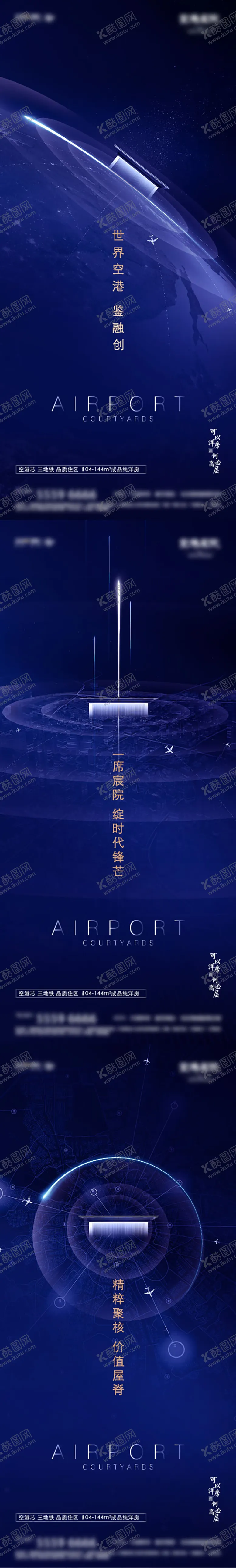编号：90640609061125365453【酷图网】源文件下载-价值航空海报