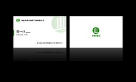 高档公司名片
