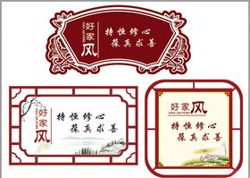 社区展板社区文化社区海报