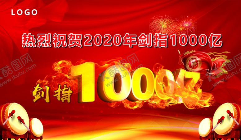 编号：40475706171253183220【酷图网】源文件下载-红色背景