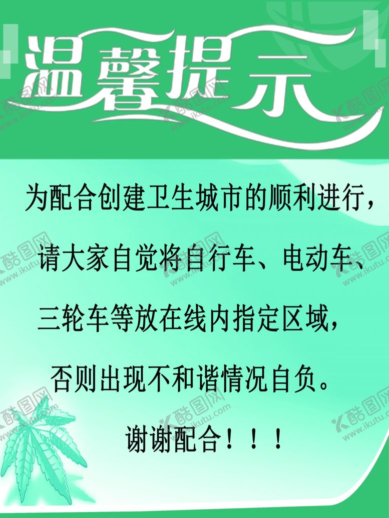 编号：74514910301959489032【酷图网】源文件下载-温馨提示