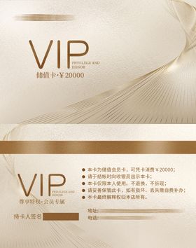 医美VIP会员卡卡片