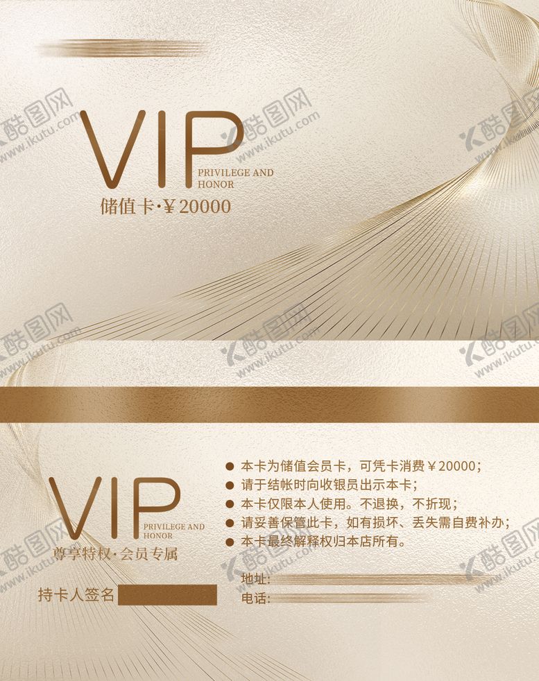 编号：53225004111758176535【酷图网】源文件下载-医美VIP会员卡卡片