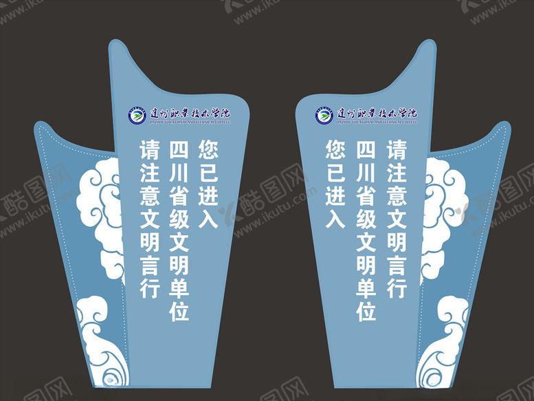 编号：85164309131059051851【酷图网】源文件下载-精神保垒