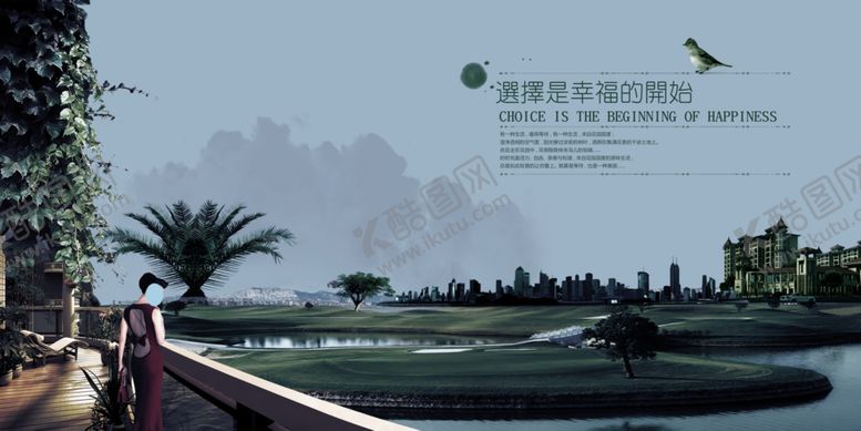 编号：44026909250342153632【酷图网】源文件下载-地产房产广告